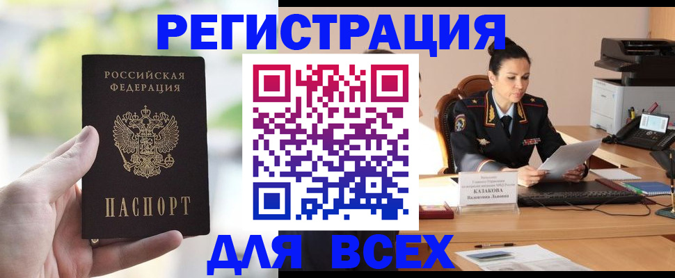 прописка регистрация в Керчи