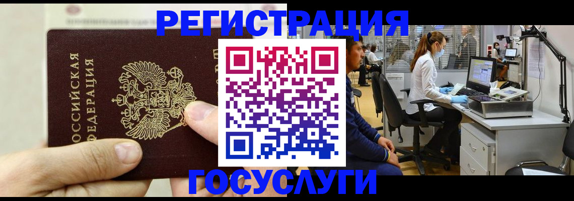 прописка в Керчи